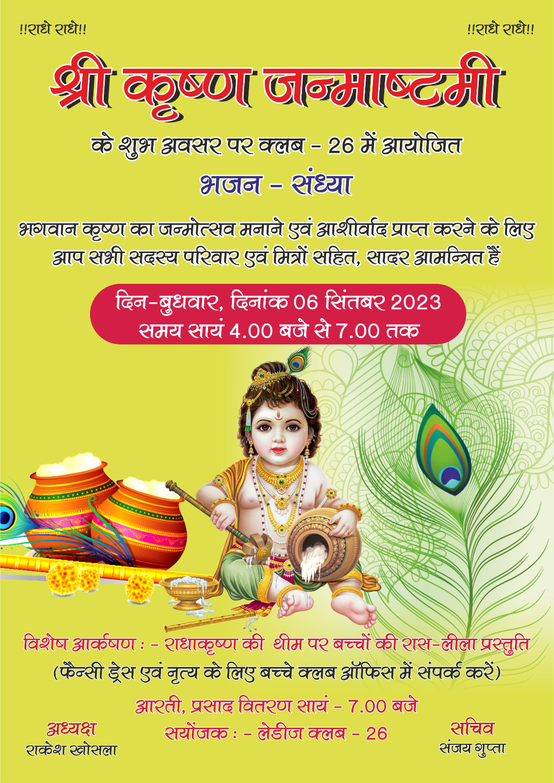WhatsApp Image 2023-09-04 at 8.28.42 AM